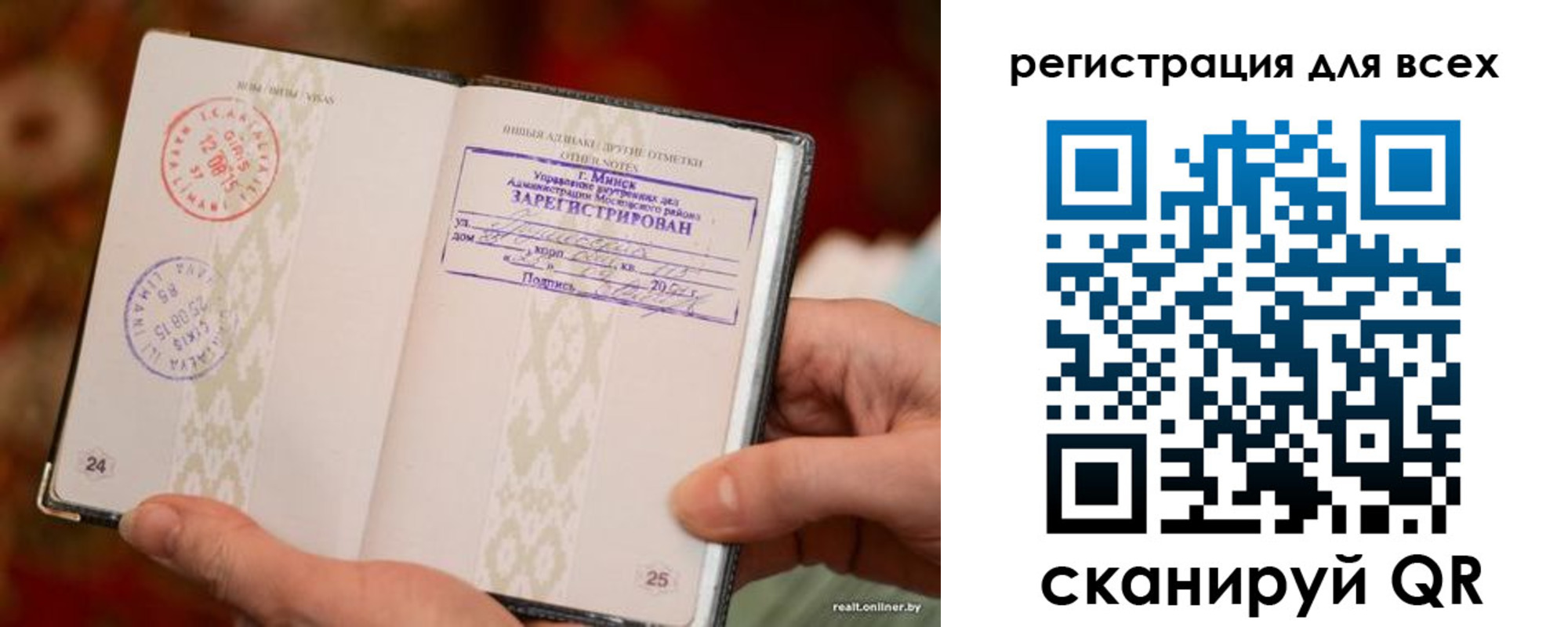 временная регистрация госуслуги в Купино